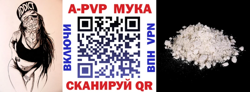 APVP мука Сычёвка