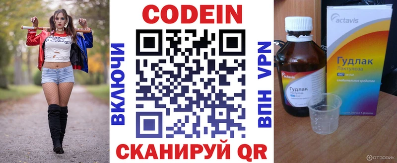 Кодеиновый сироп Lean напиток Lean (лин)  цена   мега онион  Сычёвка 
